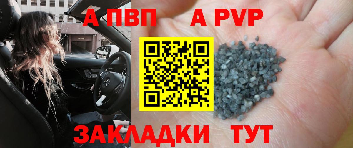 APVP  Альфа ПВП крисы CK  Вход с VPN  APVP мука  Кушва 