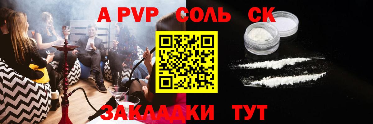 Alfa_PVP кристаллы Кушва