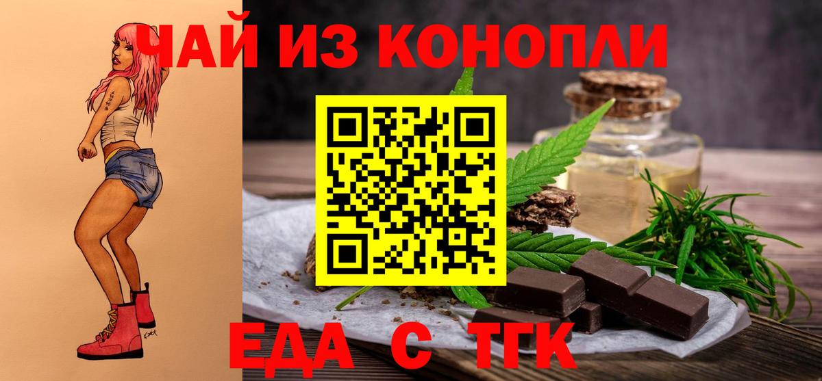 Кушва  Cannafood конопля  Вход с VPN 