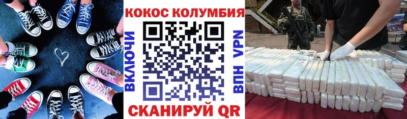 COCAIN 98% что такое наркотик Кушва