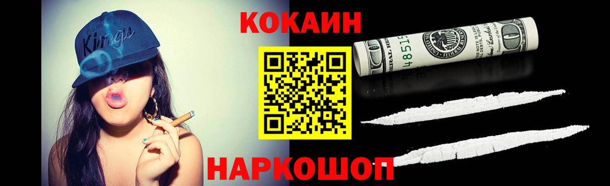 COCAIN Перу  КОКАИН  КОКАИН Эквадор  Кушва  Вход с VPN 