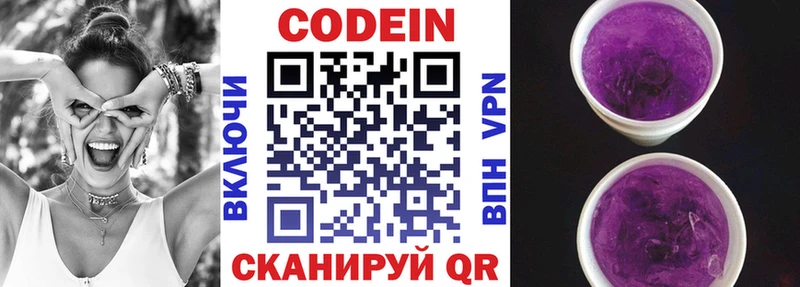 дарк нет наркотические препараты  Кушва  Кодеиновый сироп Lean напиток Lean (лин) 