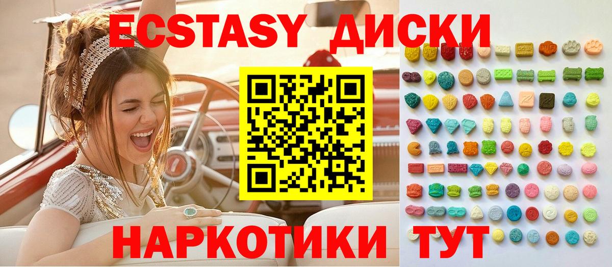 Ecstasy 280 MDMA Кушва