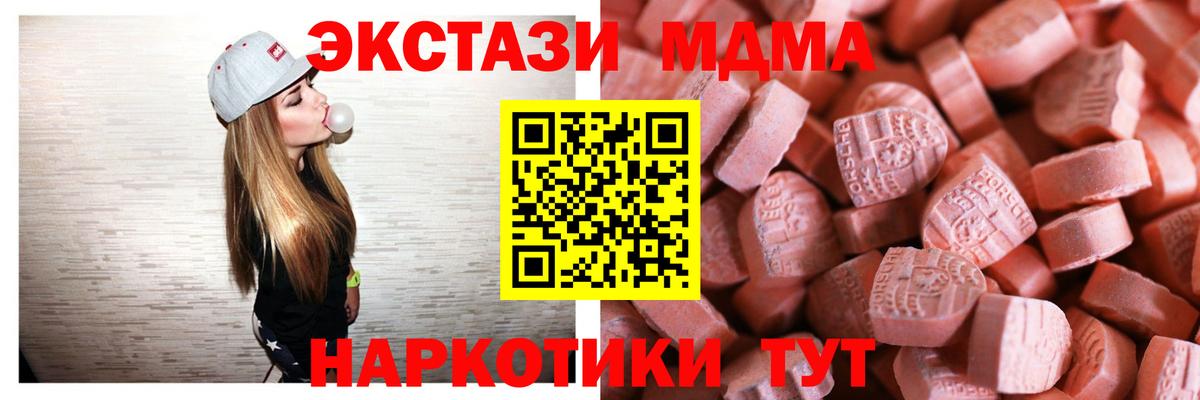 MEGA рабочий сайт  Ecstasy 280мг  Вход с VPN  где найти   Кушва  Ecstasy  Ecstasy Cube 
