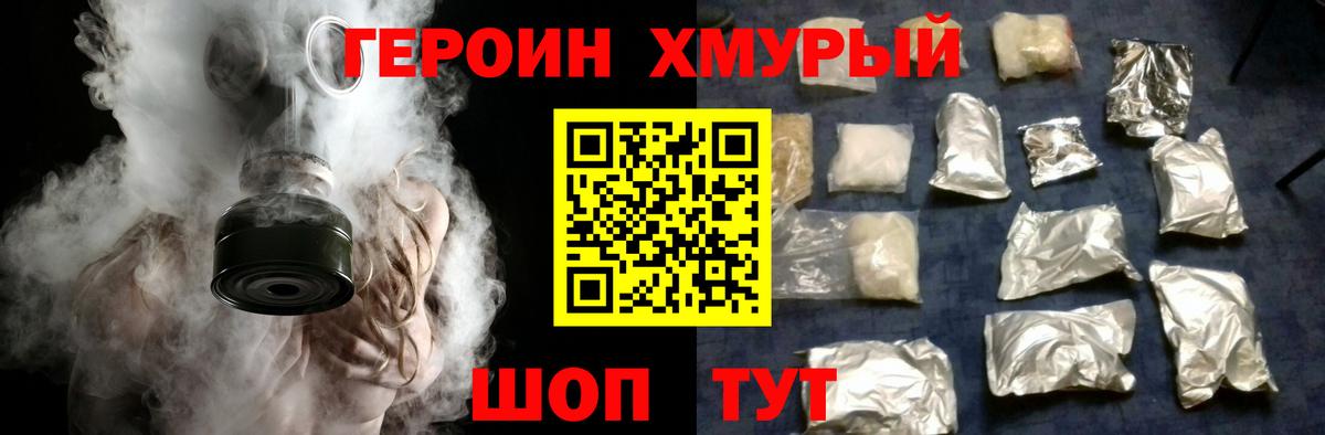 ГЕРОИН Афган Кушва