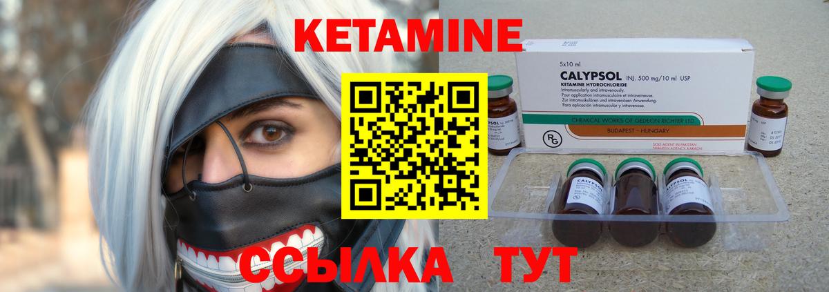 Кушва  Кетамин ketamine  Вход с VPN  Кетамин ketamine 