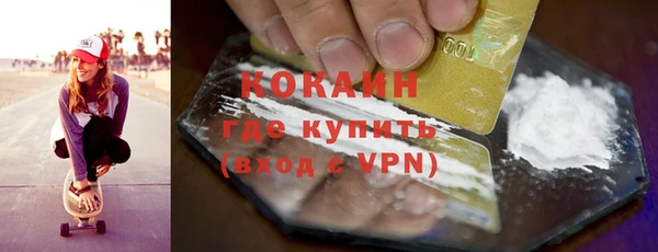 кокаин премиум Балахна