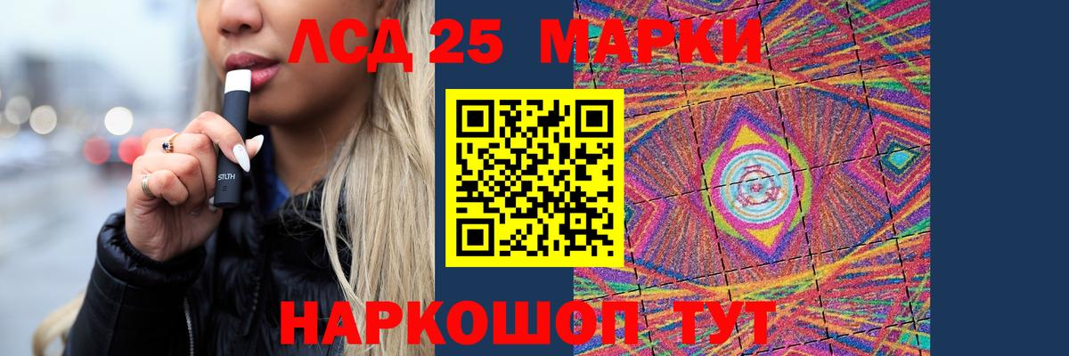 LSD-25 экстази кислота  Лсд 25 экстази ecstasy  Вход с VPN  Кушва 