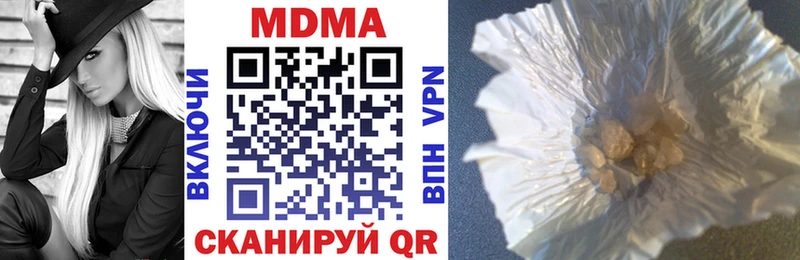 МДМА VHQ  где купить   Кушва 