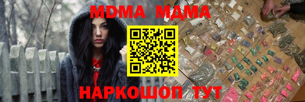 MDMA кристаллы Кушва