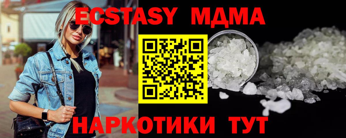 Кушва  МДМА молли  Вход с VPN  MDMA кристаллы 