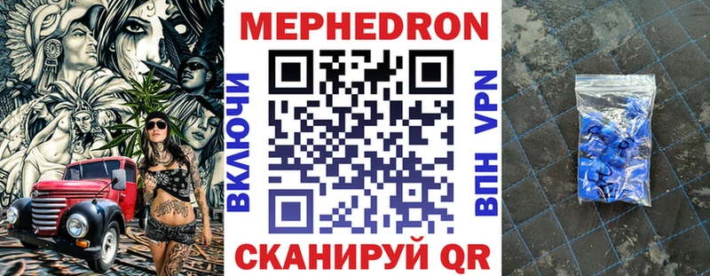 Меф кристаллы Кушва