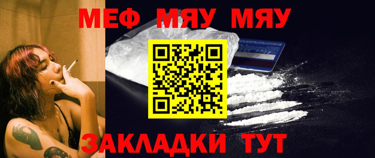 MEGA tor  как найти   МЕФ VHQ  Кушва  Вход с VPN  МЯУ-МЯУ мука 