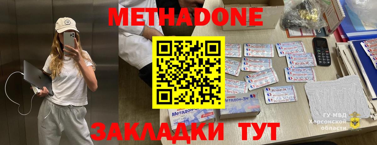 МЕТАДОН белоснежный  Метадон methadone  Вход с VPN  Кушва 