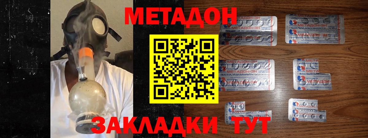 МЕТАДОН VHQ Кушва