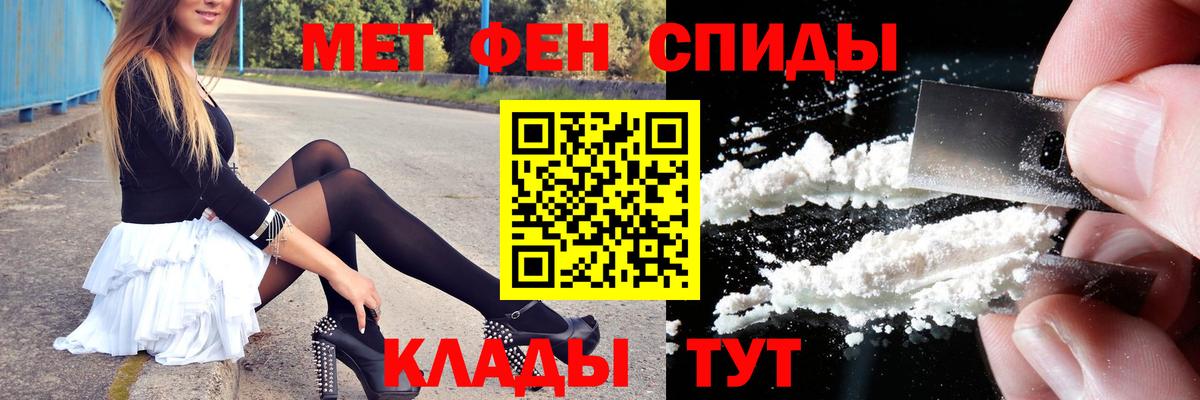 МЕТАМФЕТАМИН Декстрометамфетамин 99.9%  Вход с VPN  МЕТАМФЕТАМИН  Кушва 