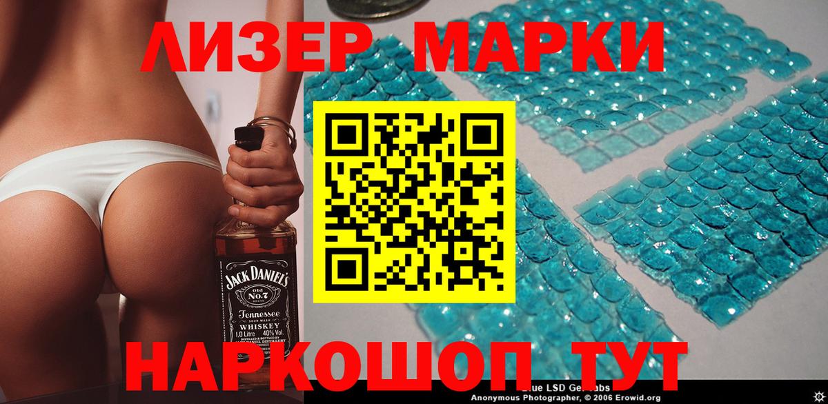 Наркотические марки 1,5мг Кушва