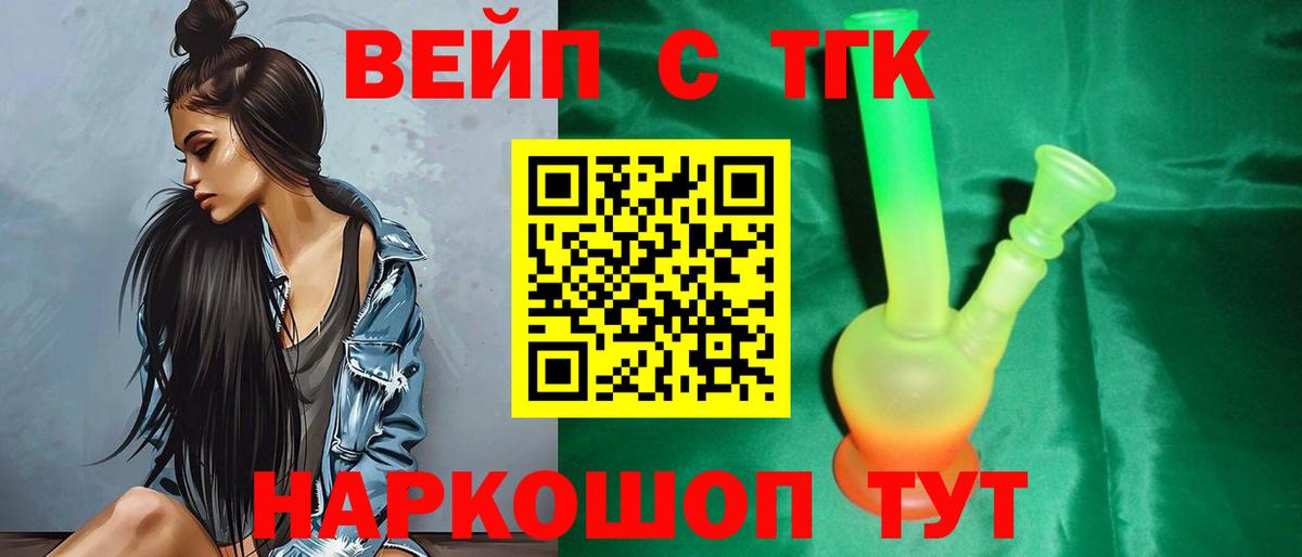 ТГК гашишное масло  Дистиллят ТГК концентрат  Вход с VPN  даркнет сайт  Кушва 