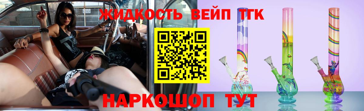 ТГК вейп с тгк Кушва