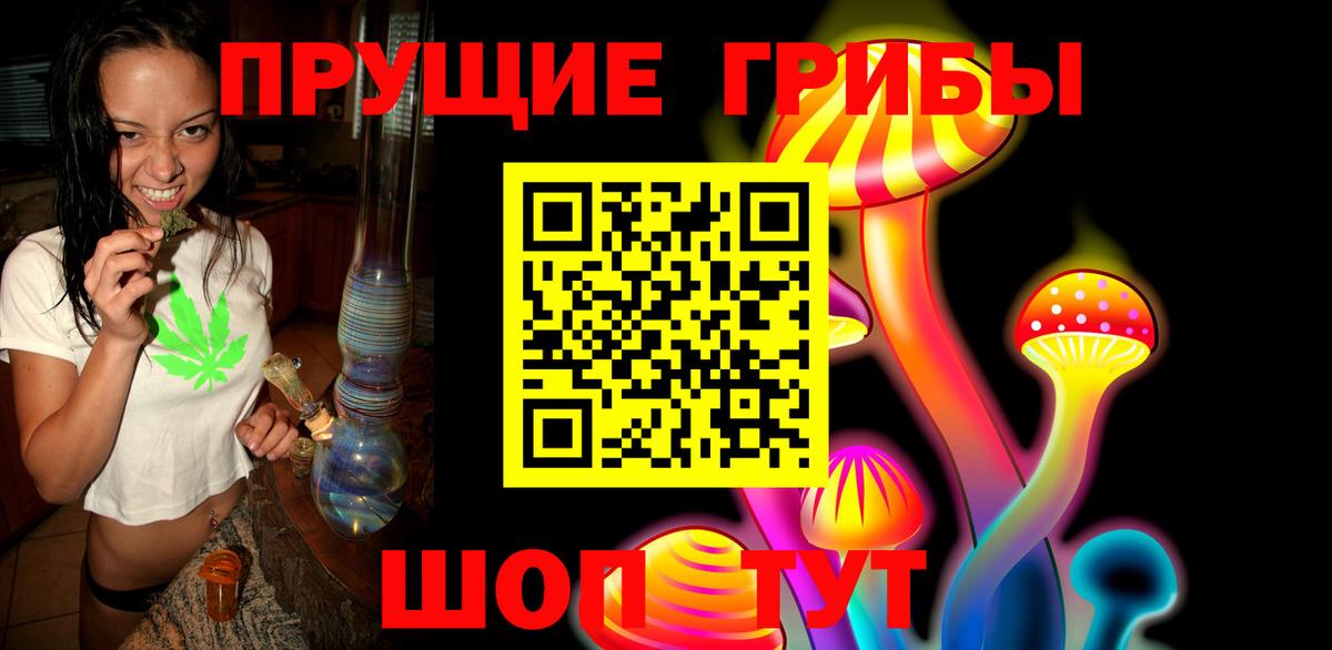 Галлюциногенные грибы GOLDEN TEACHER  Псилоцибиновые грибы ЛСД  Кушва  Вход с VPN 